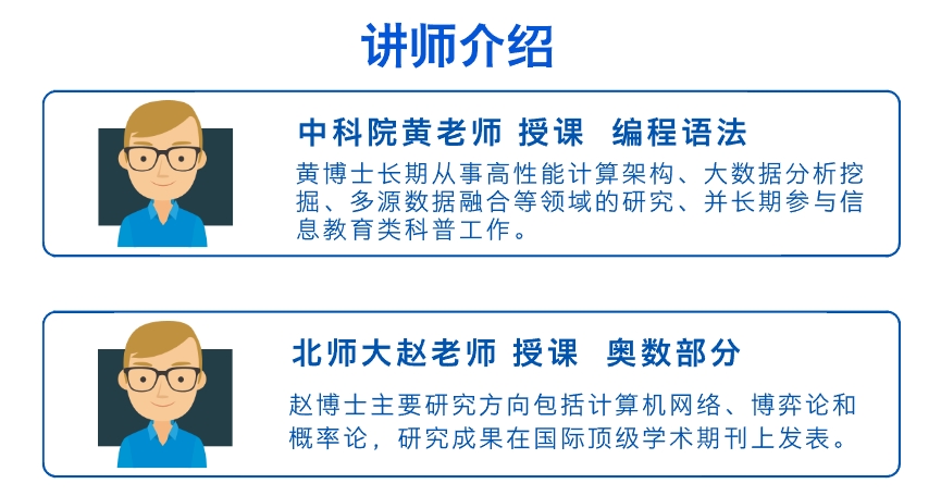 老师介绍.jpg