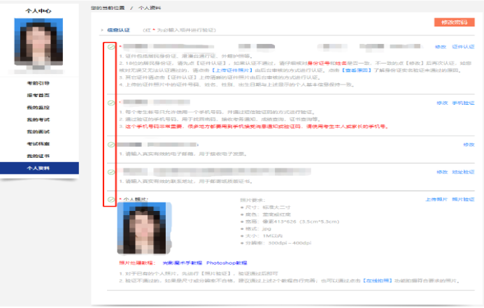 电子学会幼儿等级测评申请免实操流程